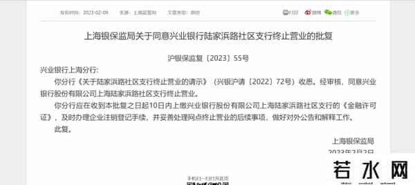 建行网点,工行、建行等多个网点终止营业！什么情况？