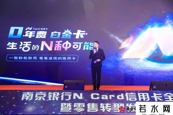 南京信用卡,南京银行正式发布N Card信用卡，小程序就能办卡消费