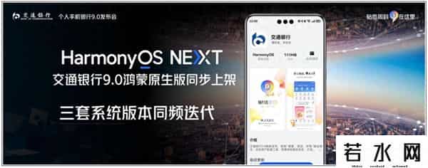 交通银行手机银行