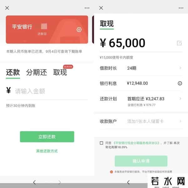 信用卡提现手续费