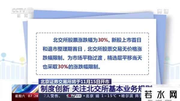 北京股票开户