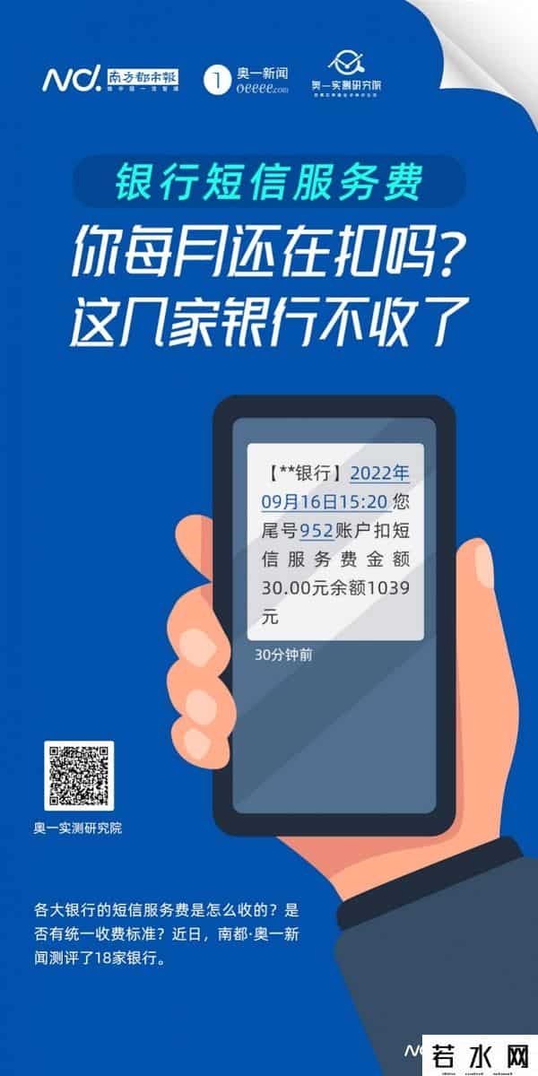 邮政储蓄短信服务