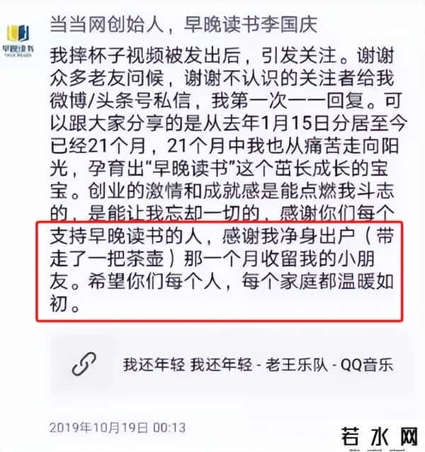 当当网市值,俞渝也没想到，刚离婚2年，李国庆就娶了40年前的“白月光”