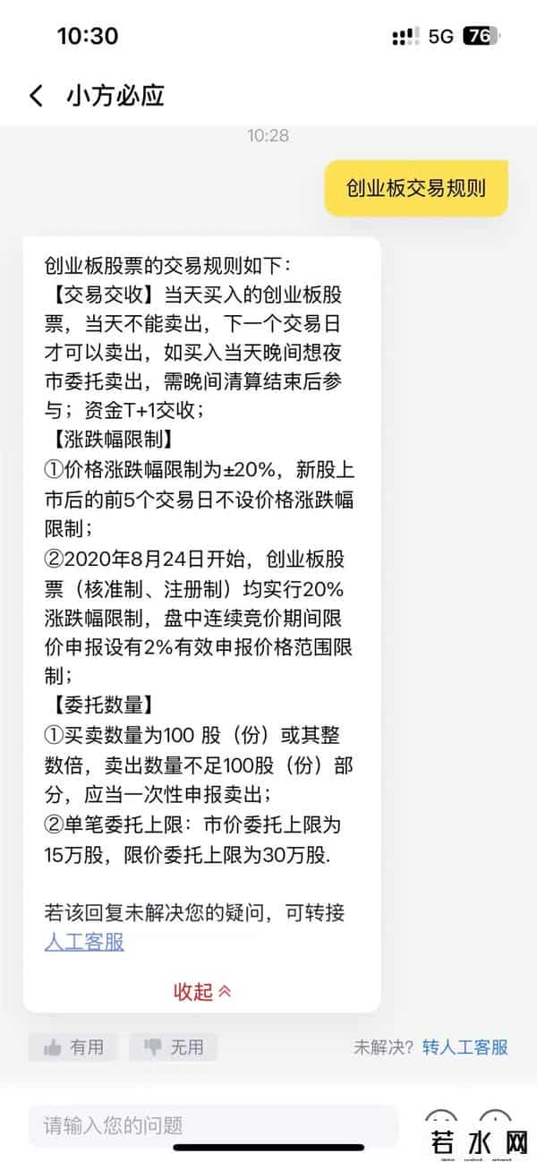 创业板 开户