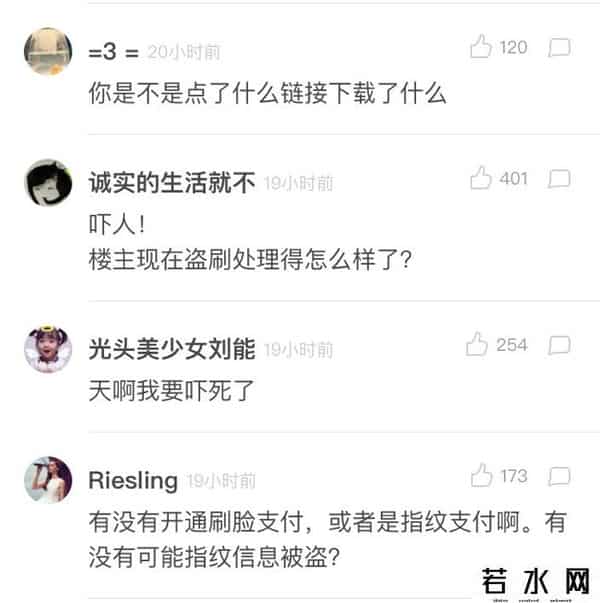 京东银行卡,吓skr人，支付宝京东银行卡接连被盗刷，一夜之间一无所有了……