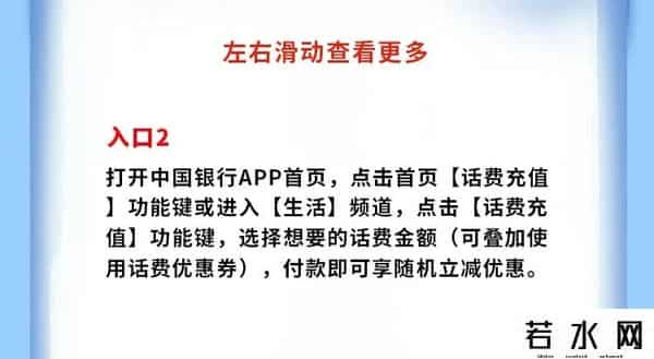 中国银行 充值