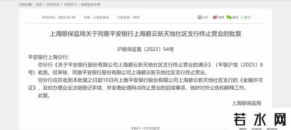 建行网点,工行、建行等多个网点终止营业！什么情况？