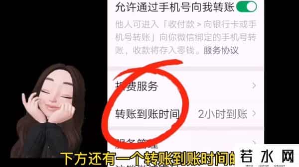 手机银行怎么转账
