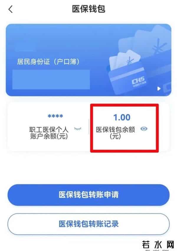 余额宝能转账吗