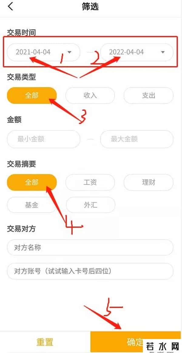 农行银行卡余额查询