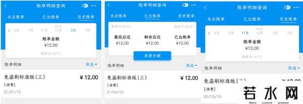 浦发信用卡积分查询