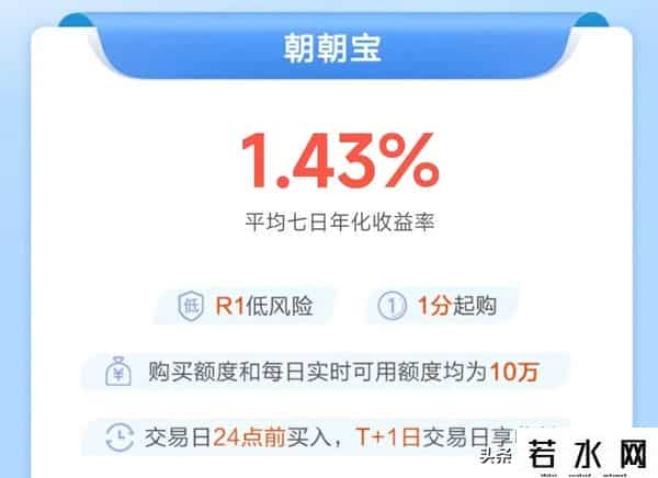 余额宝同类产品
