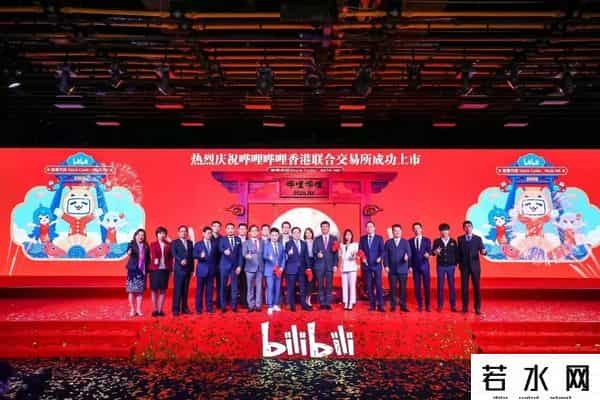 bilibili上市