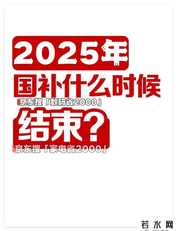 两直补助是什么