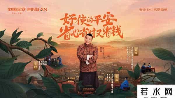 平安车主卡,岳云鹏成为中国平安品牌挚友，携平安好车主卡演绎“速通”剧情