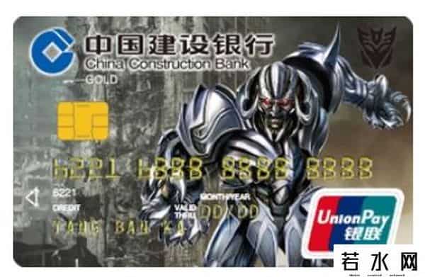 建行金卡额度