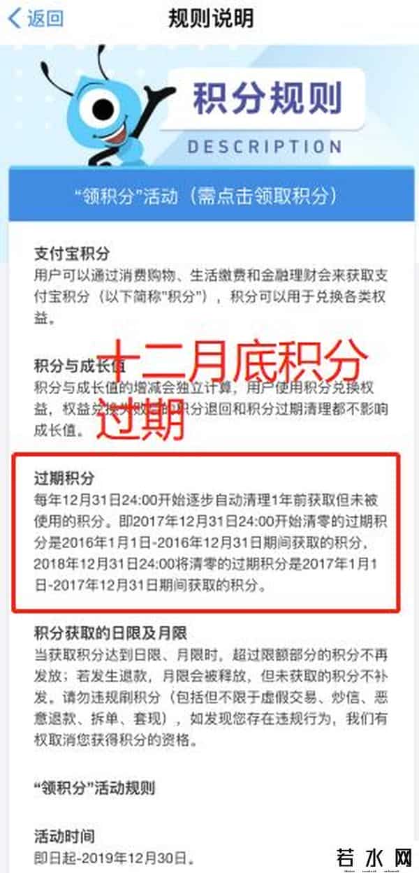 支付宝积分有什么用