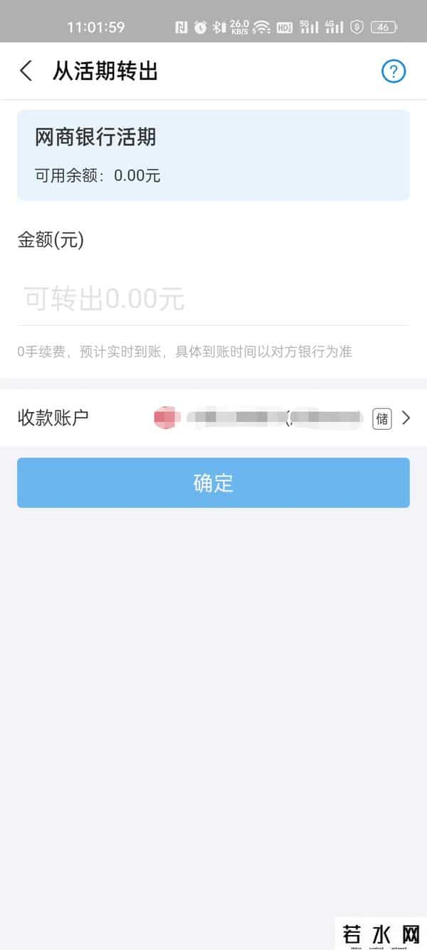 余额宝能提现吗