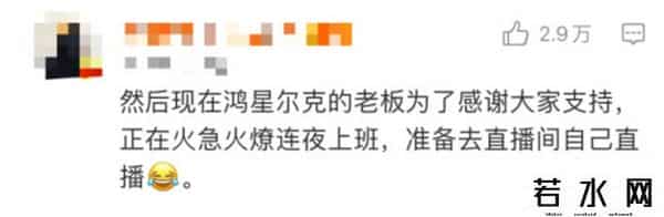 红星尔克股票