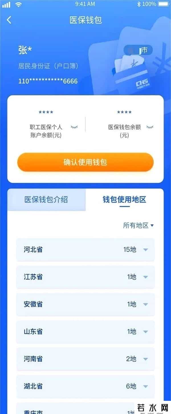 异地汇款手续费