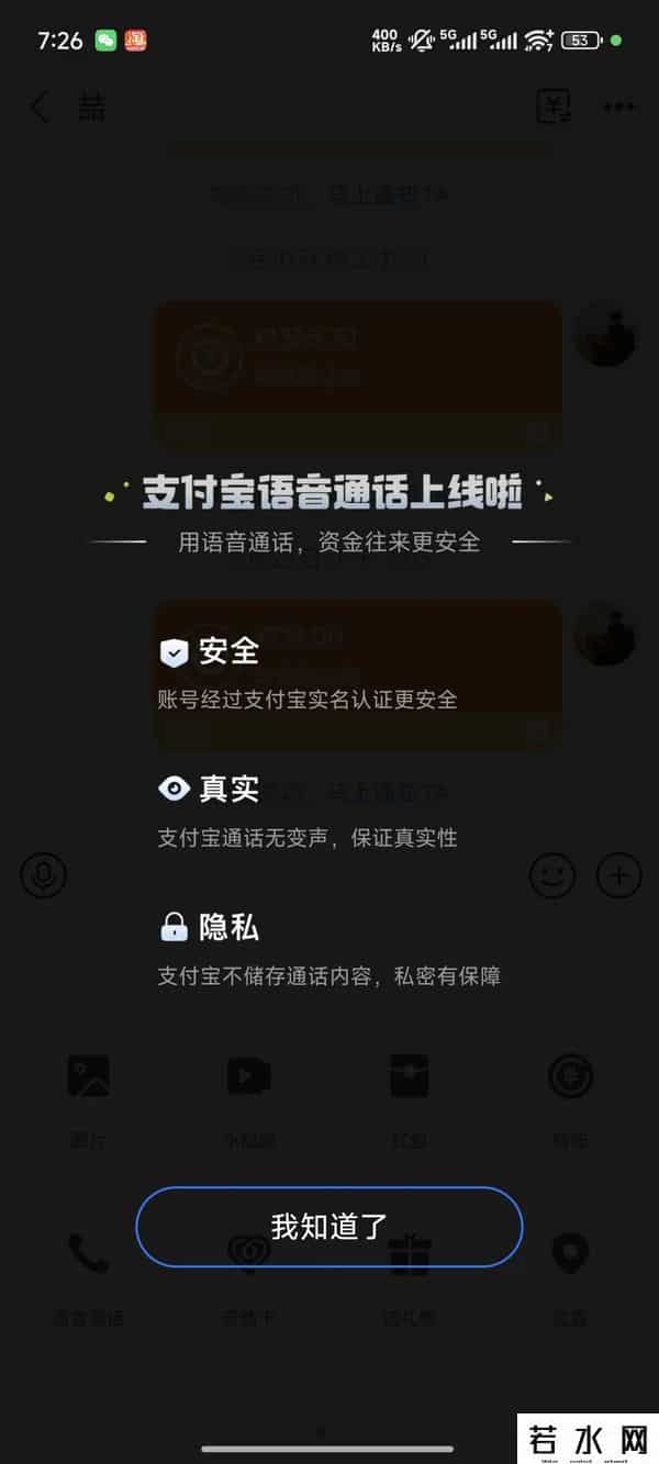 支付宝实名制