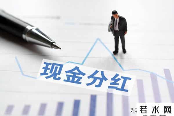 股票分红什么时候到账