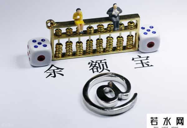 余额宝转出手续费