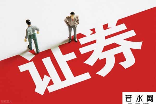 证券公司网上开户