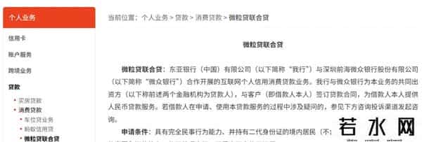 外资银行贷款