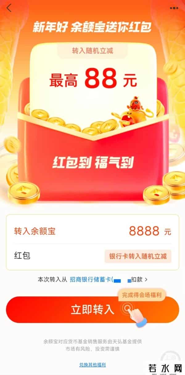 余额宝转入手续费
