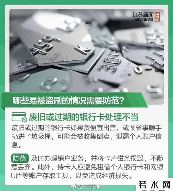 工商银行网银密码