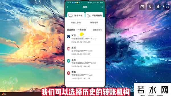 跨行汇款,不同银行卡之间可以互相转账吗？怎么转？