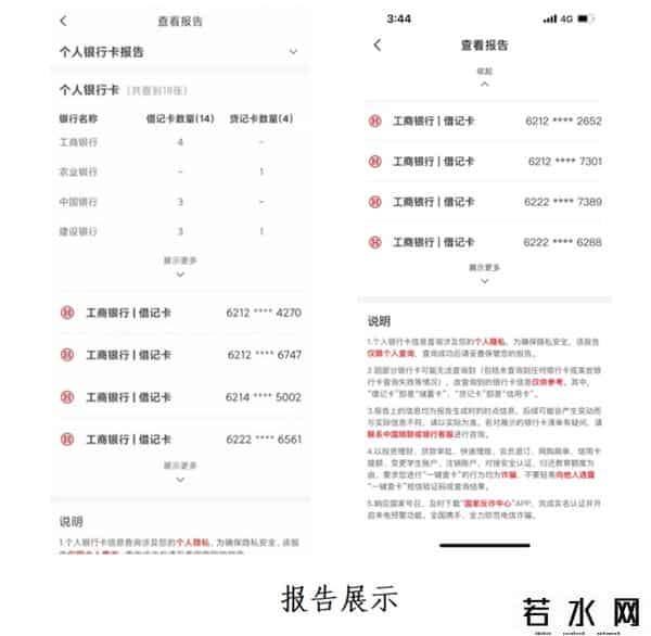 民生银行信用卡查询