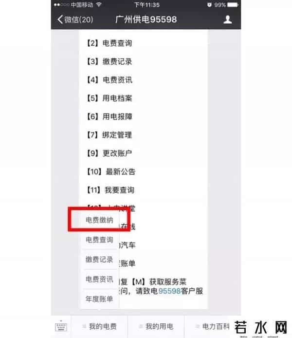 水电费查询,水电煤查询、缴费都可以用微信啦！这些超方便的功能你get了吗？