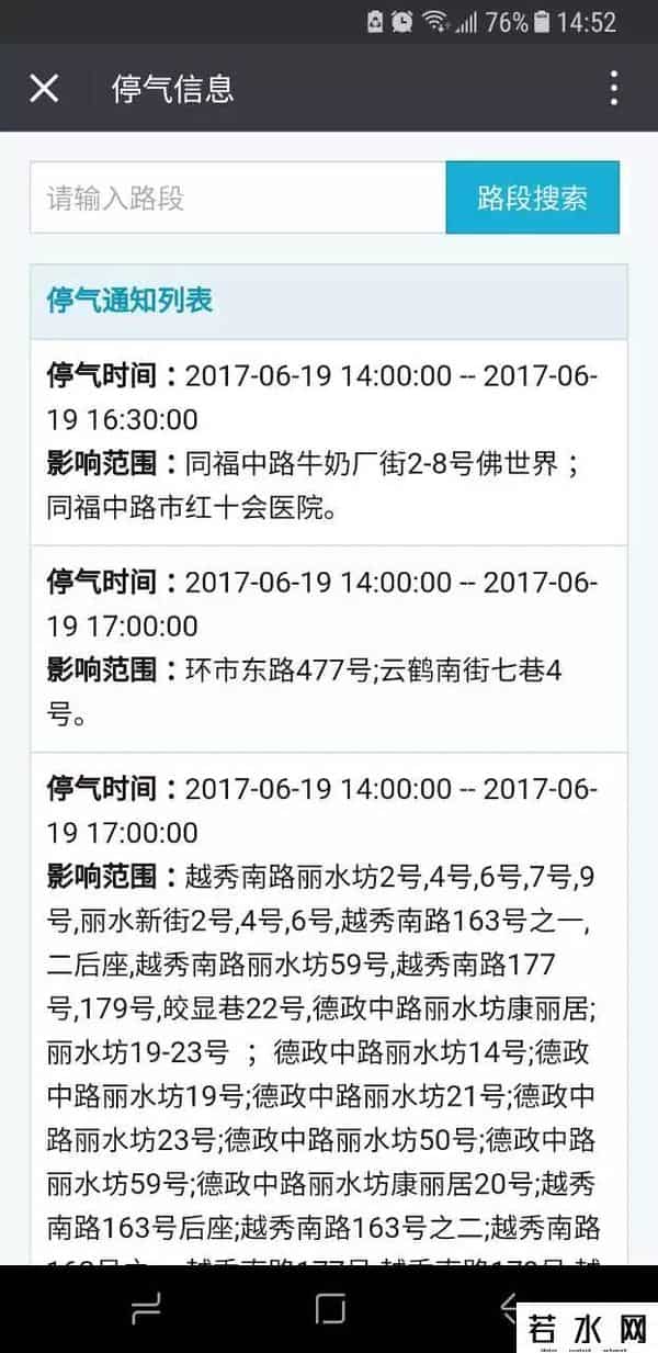 水电费查询,水电煤查询、缴费都可以用微信啦！这些超方便的功能你get了吗？