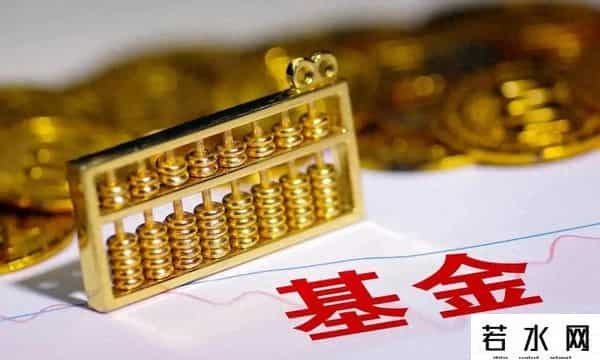 基金赎回怎么计算