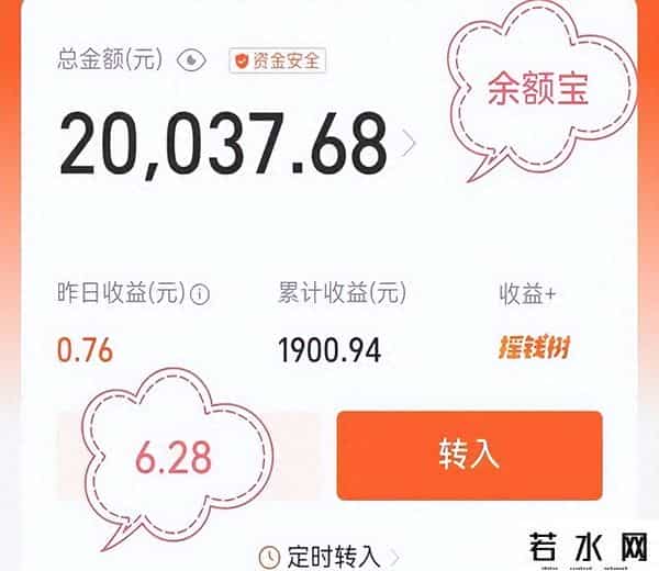 类似余额宝的理财产品