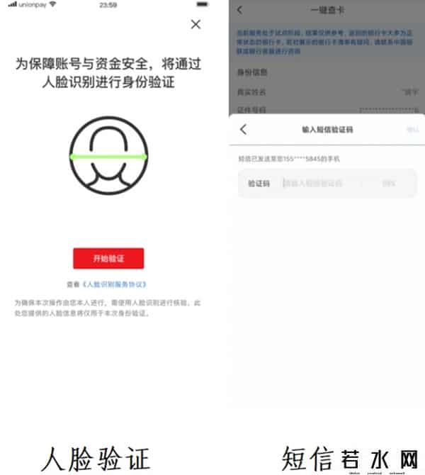 民生银行信用卡查询