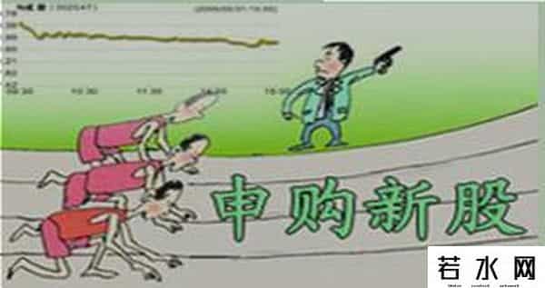 申购新股如何操作