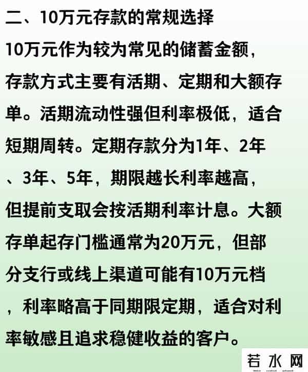建设银行的理财产品