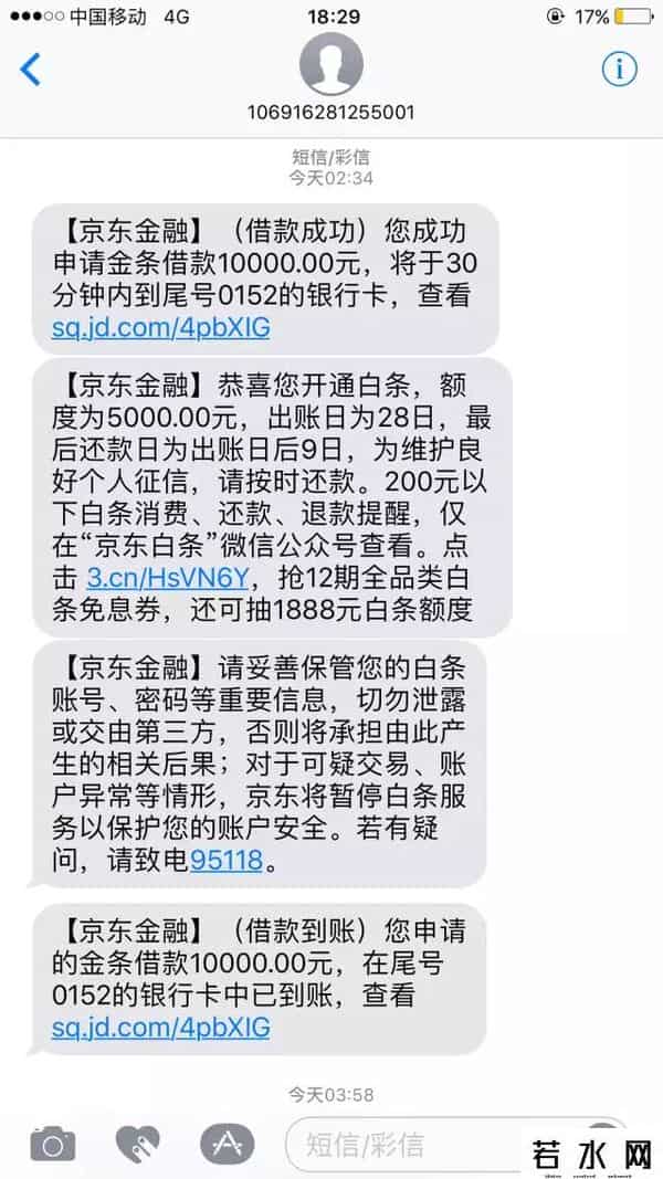 京东银行卡,吓skr人，支付宝京东银行卡接连被盗刷，一夜之间一无所有了……