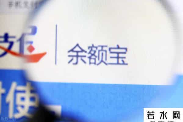 余额宝收益率计算