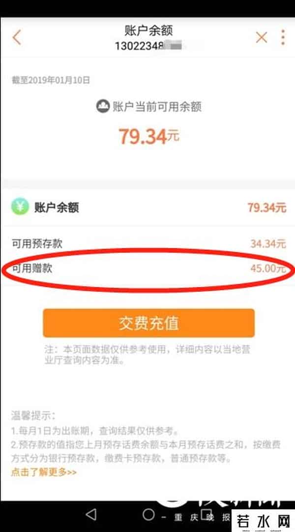 增值业务费是什么