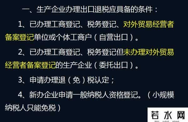 出口退税账务处理