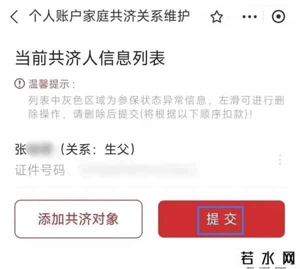 余额,个人账户余额为0，还能享受医保待遇吗？