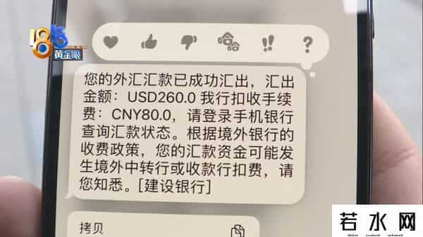 建行汇款手续费