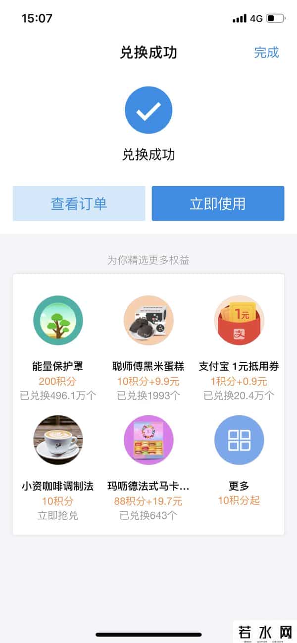 支付宝积分有什么用