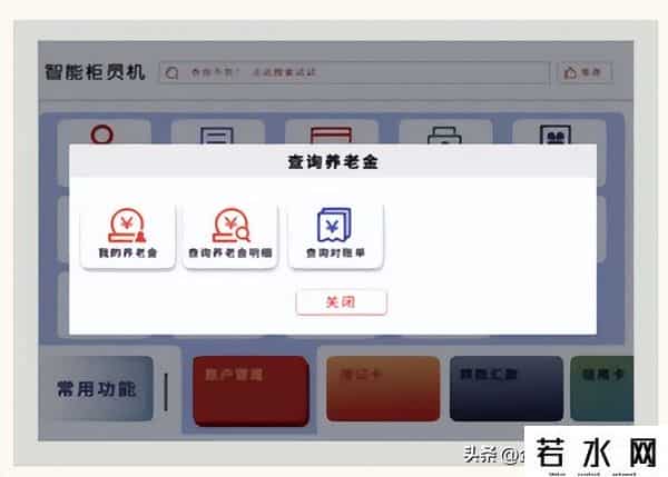 工商银行帐号查询