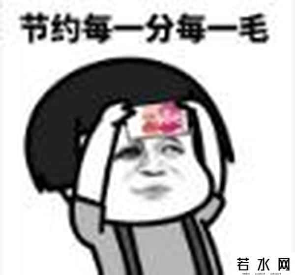 股票交易手续费