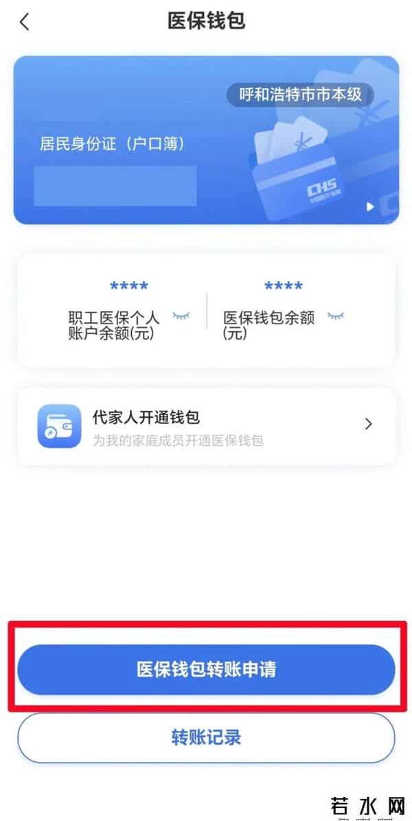 余额宝能转账吗